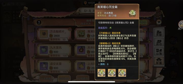 这个功法需要换吗截图