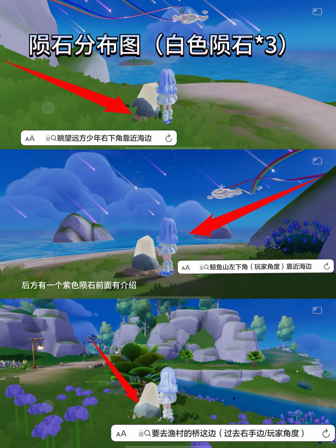 心动小镇流星雨天气必做三件事!8.12 2