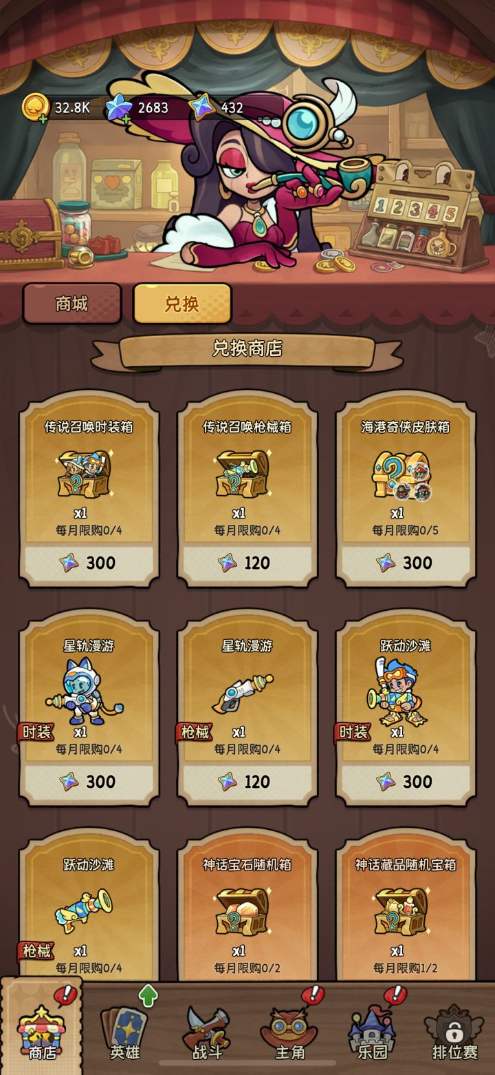 这个活动会出小丑嘛?截图