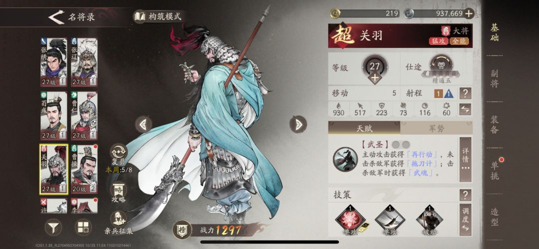 又出个张辽 1