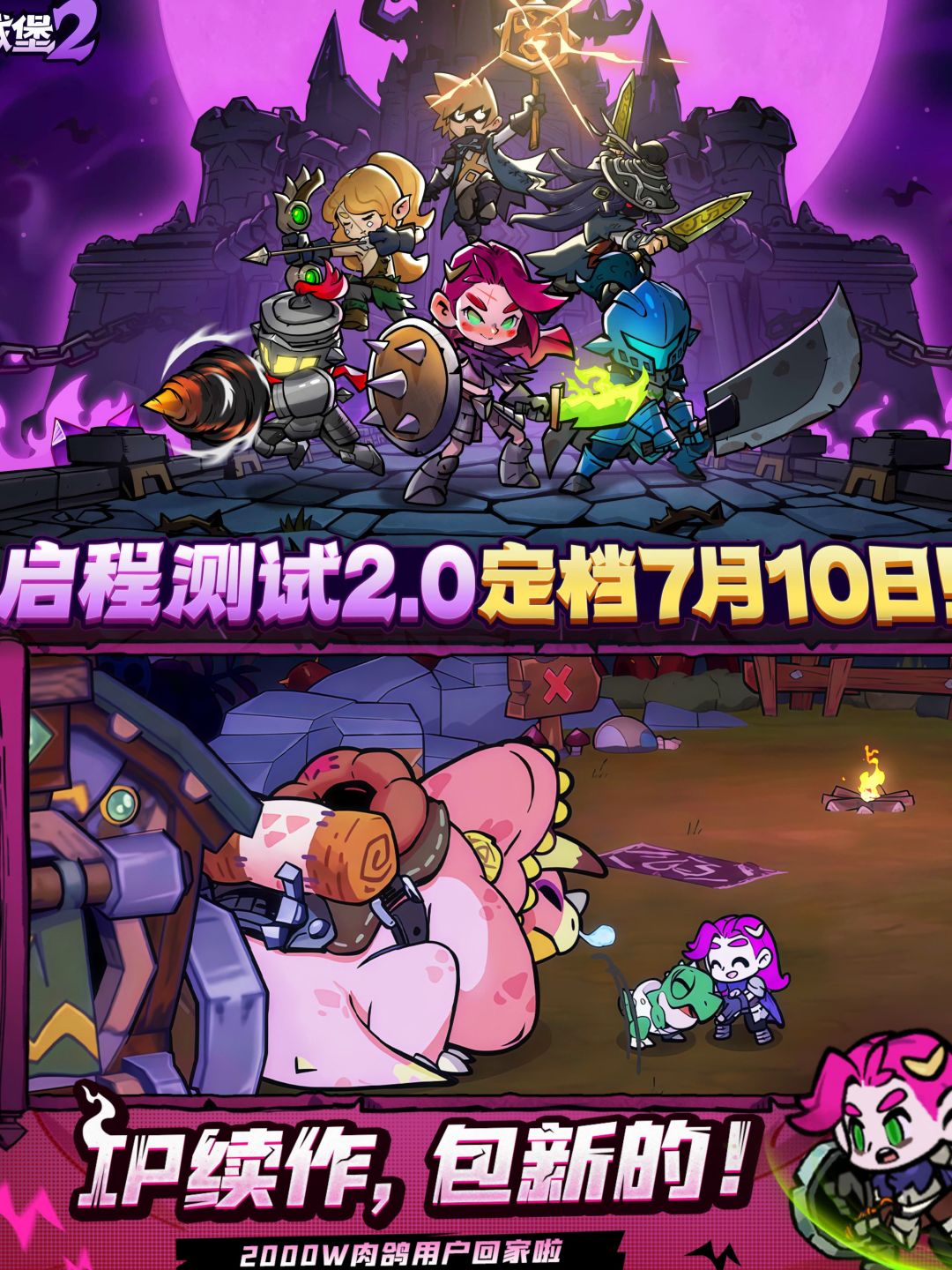 “比1代更丝滑!”宝藏猎人的新天台🔥开测来 1
