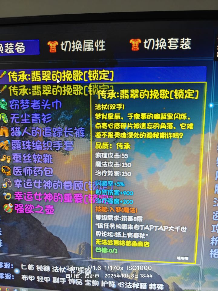 这两个加起来可以无伤打三回合截图