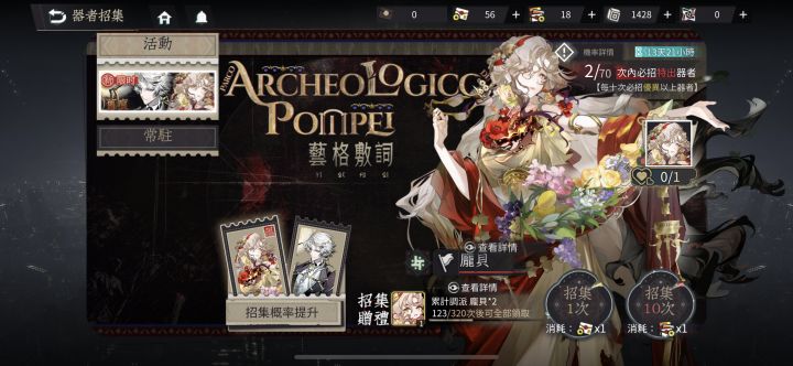 预言一波:国际服下个限定就是凯尔特之书吧截图