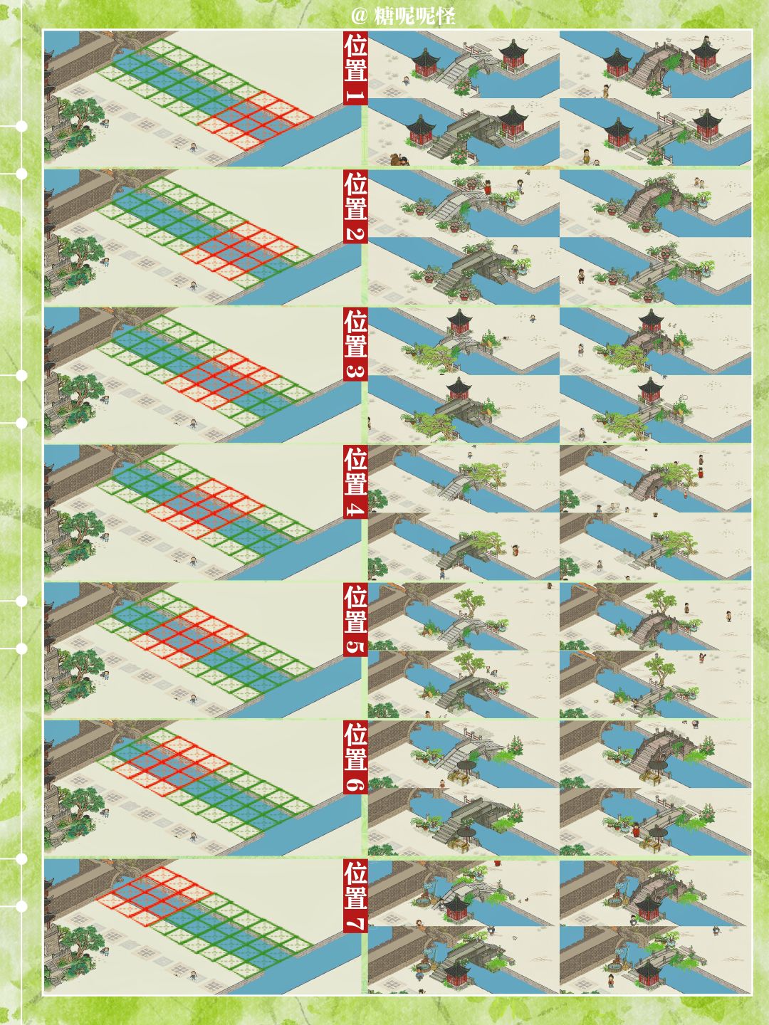 今天改造一座【鲜花盛开】的小桥吧🍃 3