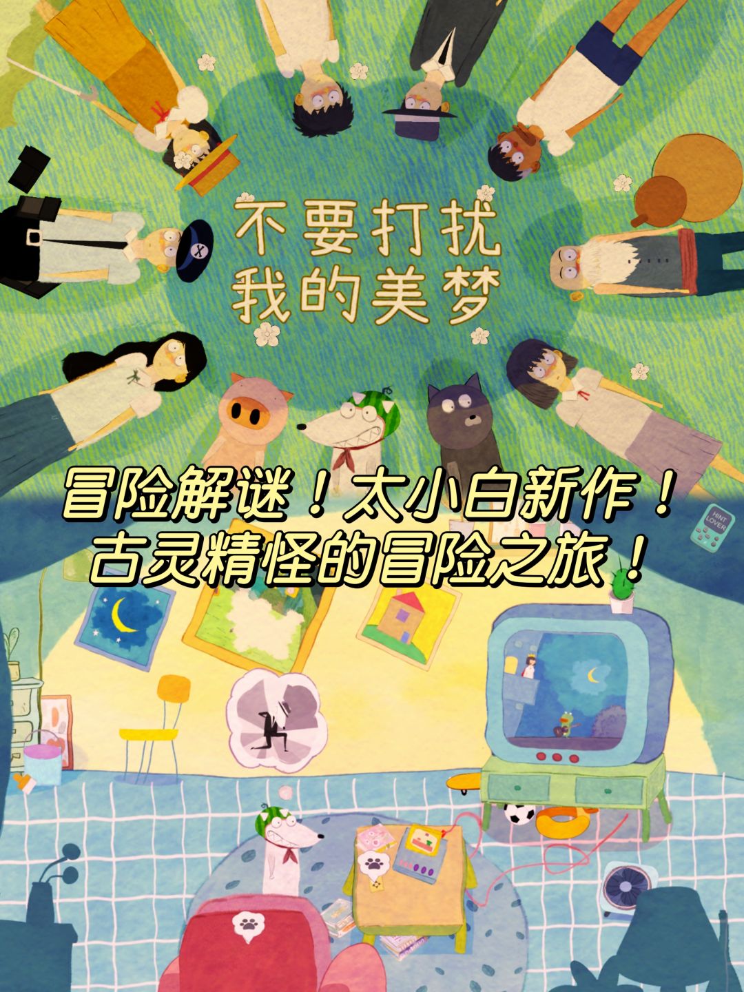 😭为什么这么冷门‼️都不玩冒险解谜游戏吗😣⁉️ 1