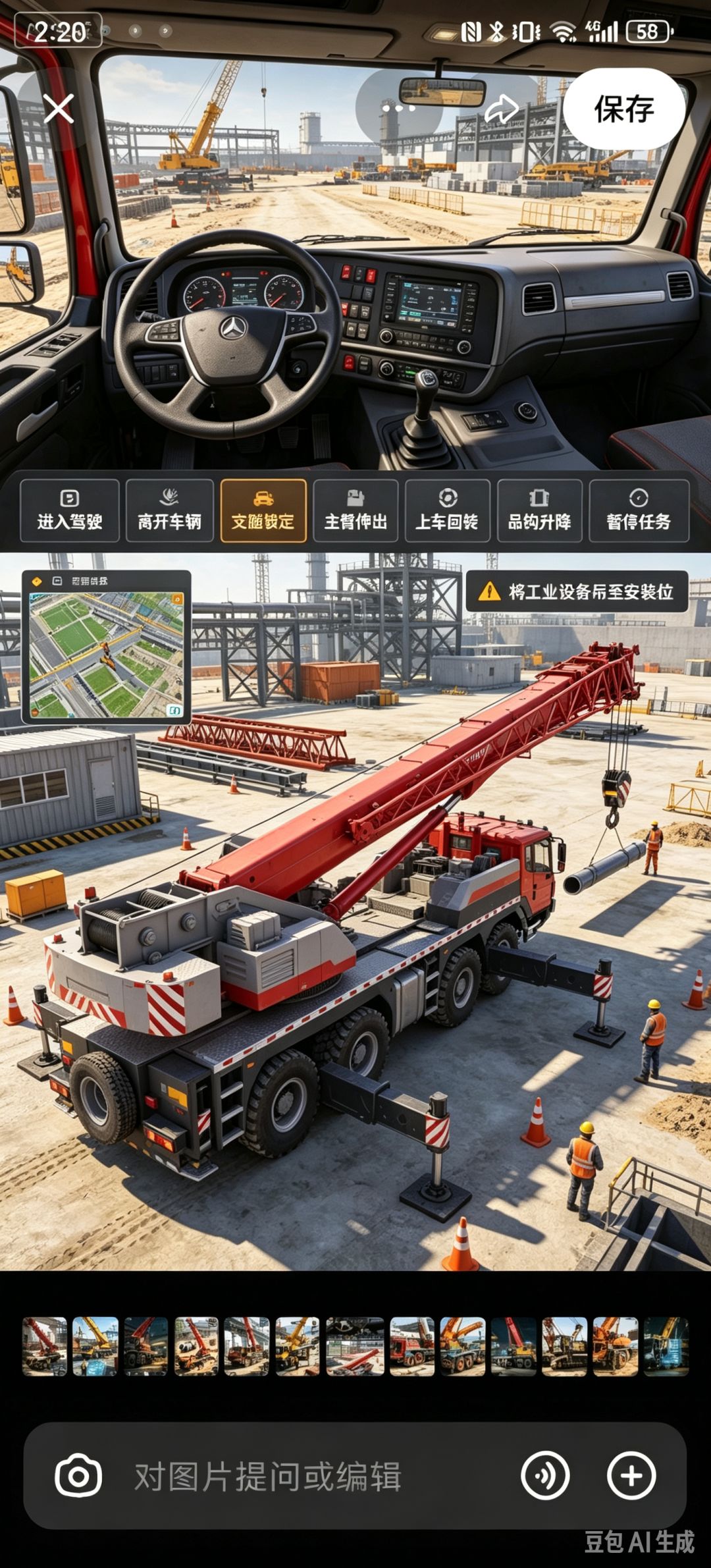 大件运输加工地吊车施工玩法 3