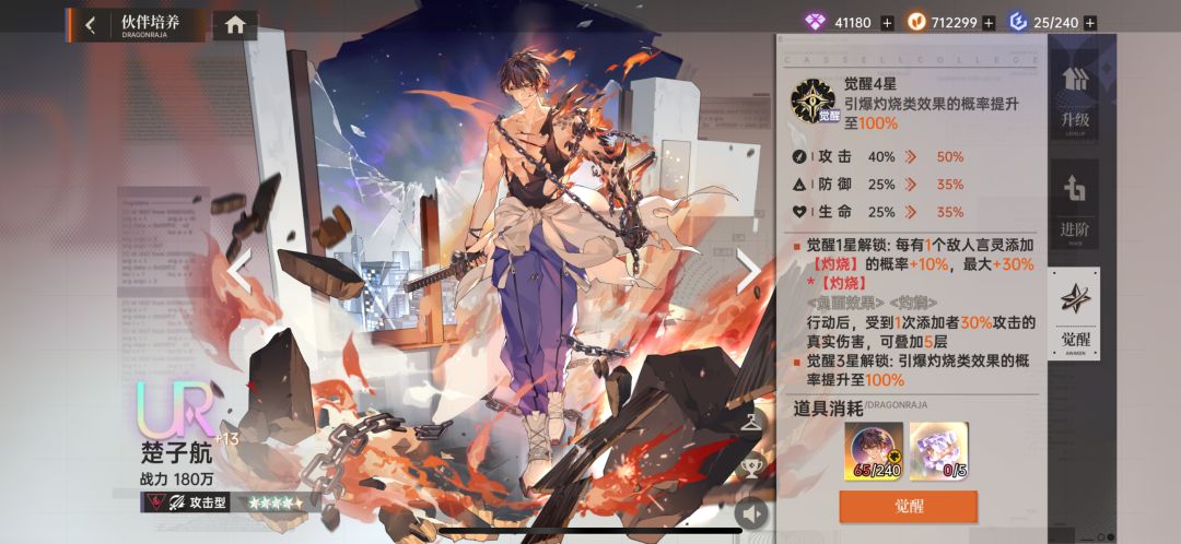 零氪风间可以跳了 2
