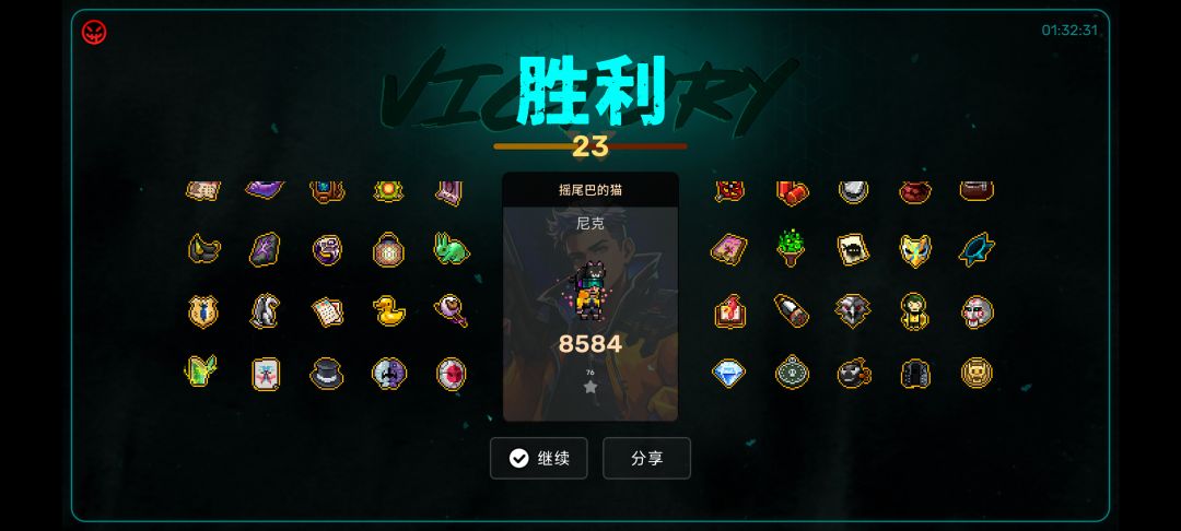 通关分享话题 1