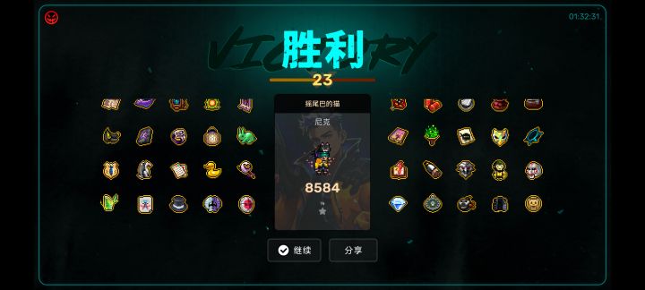 通关分享话题截图