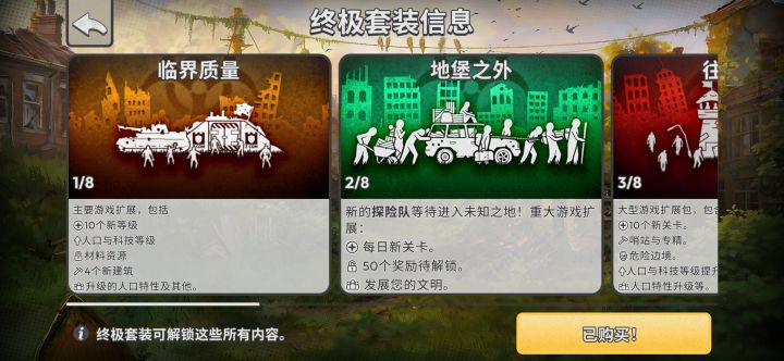 更新之前是10现在怎么是8了截图