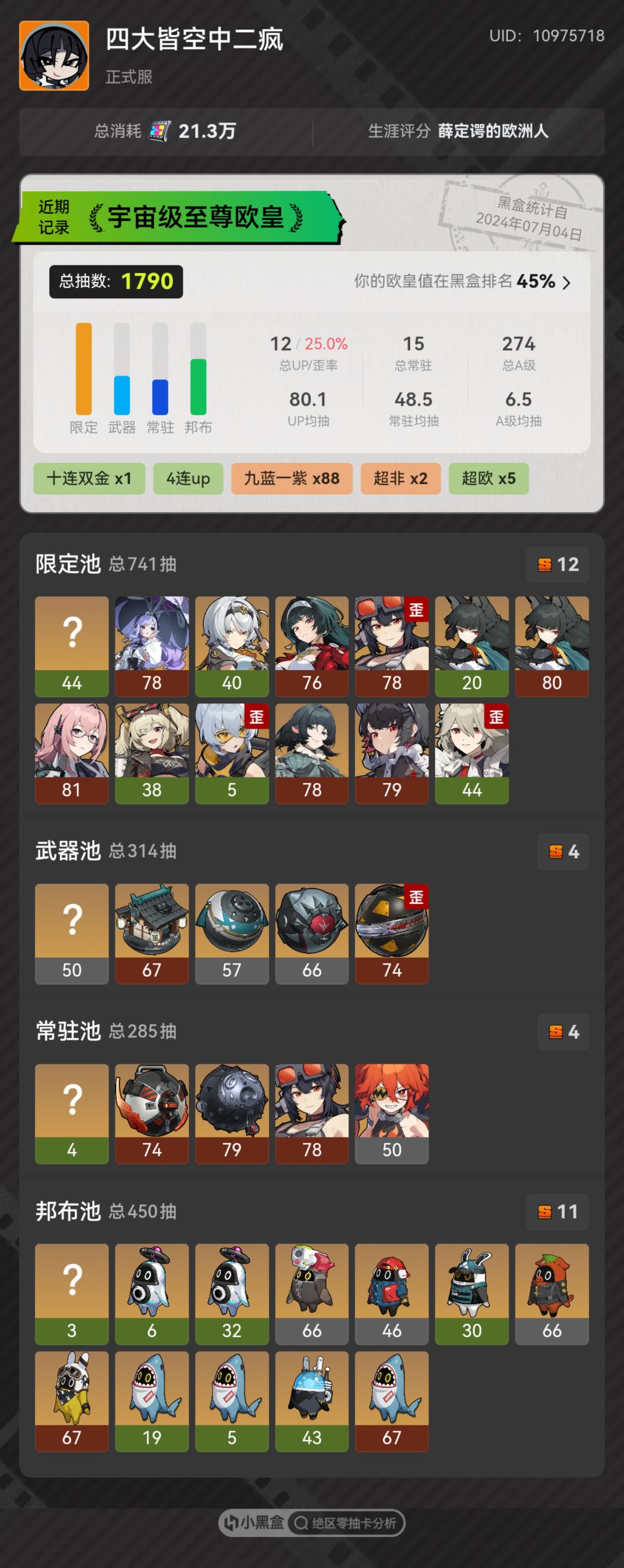 计划无变 1