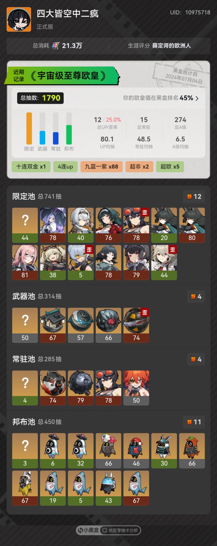 计划无变截图