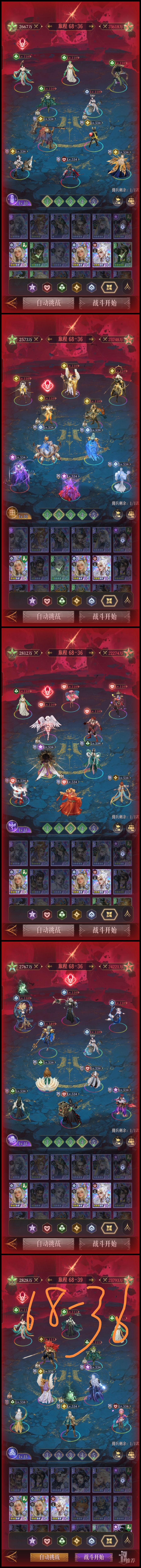 68章记录 12