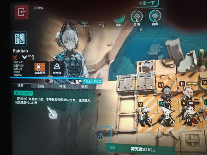 不是说晚上的人会强吗？截图