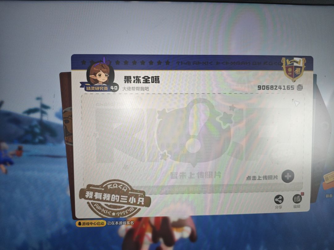 刷胡桃异色来 1