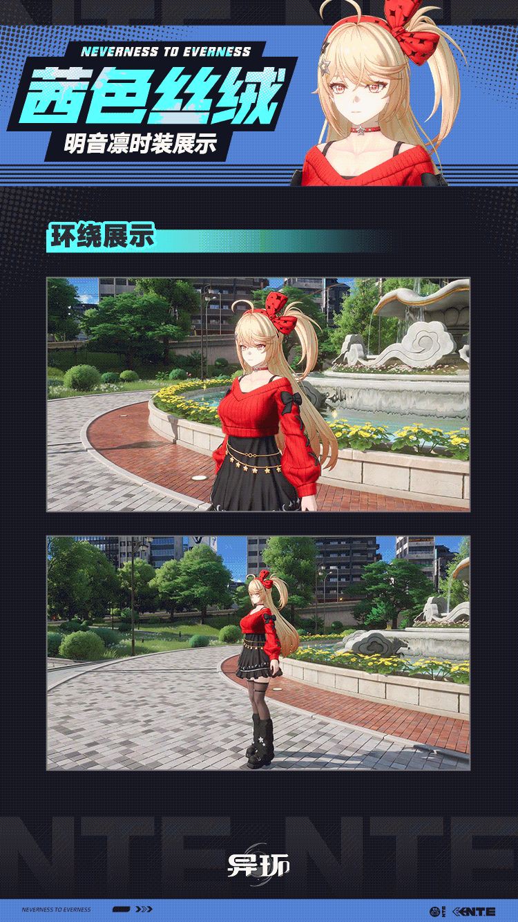 异环明音凛多时装展示,流水未破圈 8