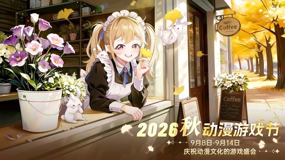 与《月之冕》一起参加steam动漫游戏节 将于9月8日至9月14日举行 2