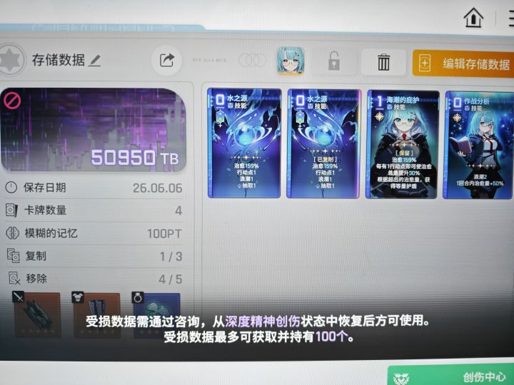 这个值得用删除道具不截图
