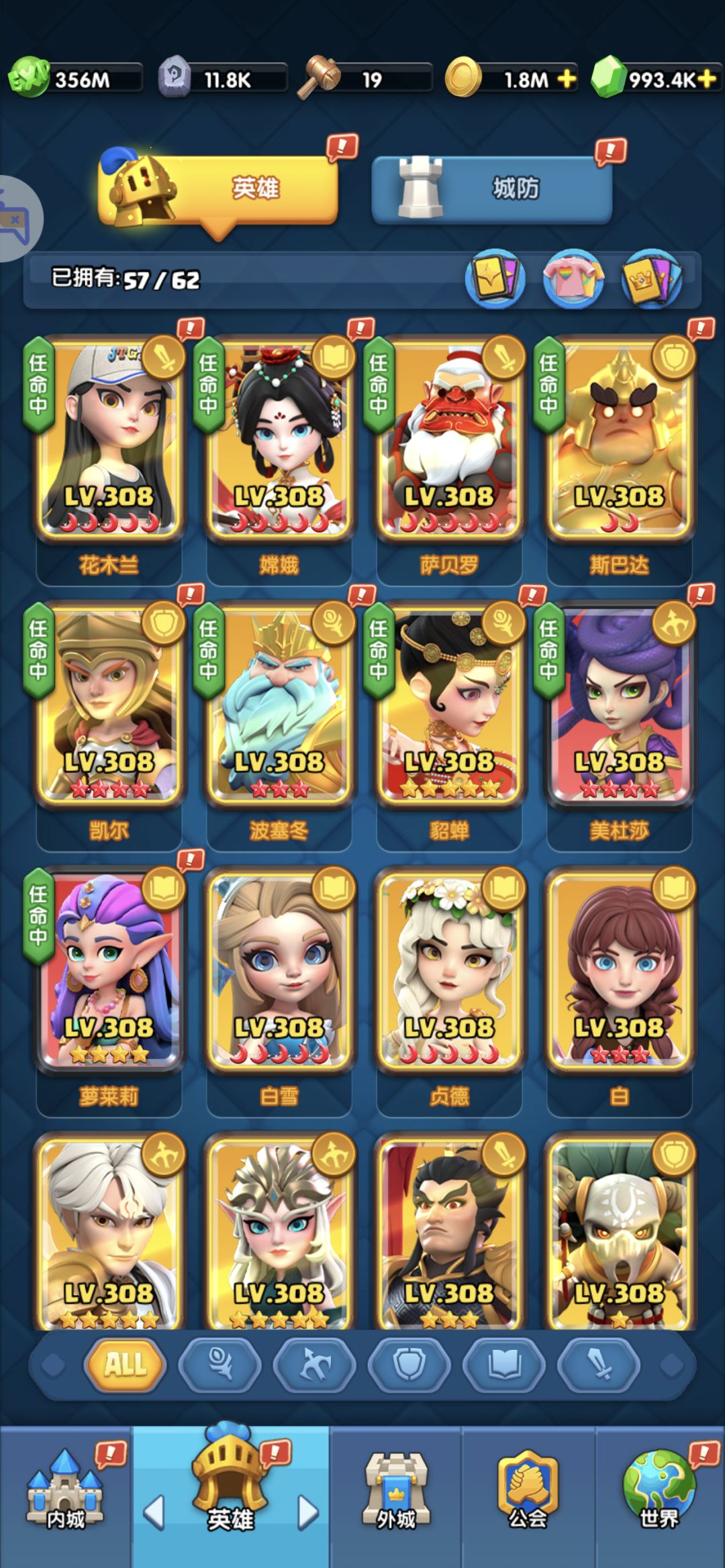 求助 第二个金色神器给谁 2