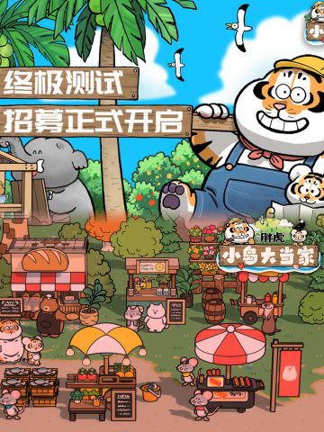 “荒岛变乐园！和胖虎共建动物乌托邦🏝️”