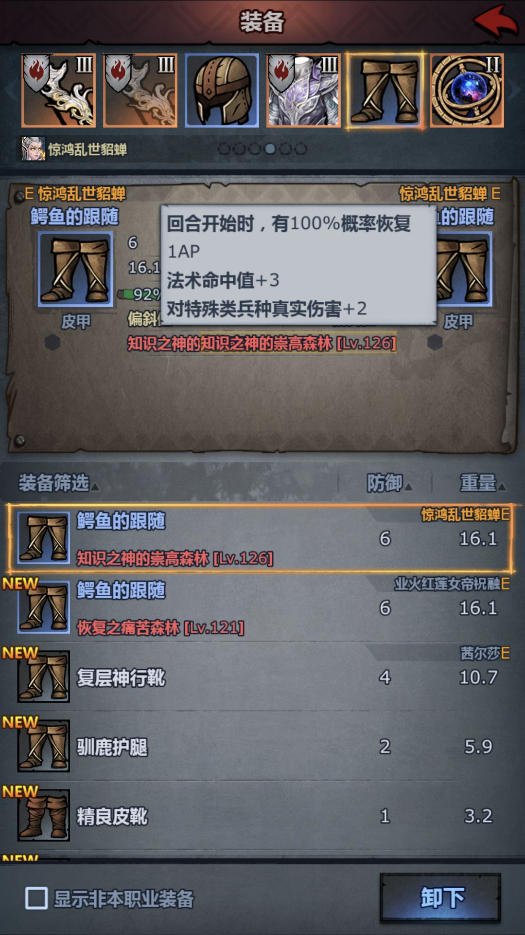 各位大佬 魔弓手 命中一般堆多少啊 3