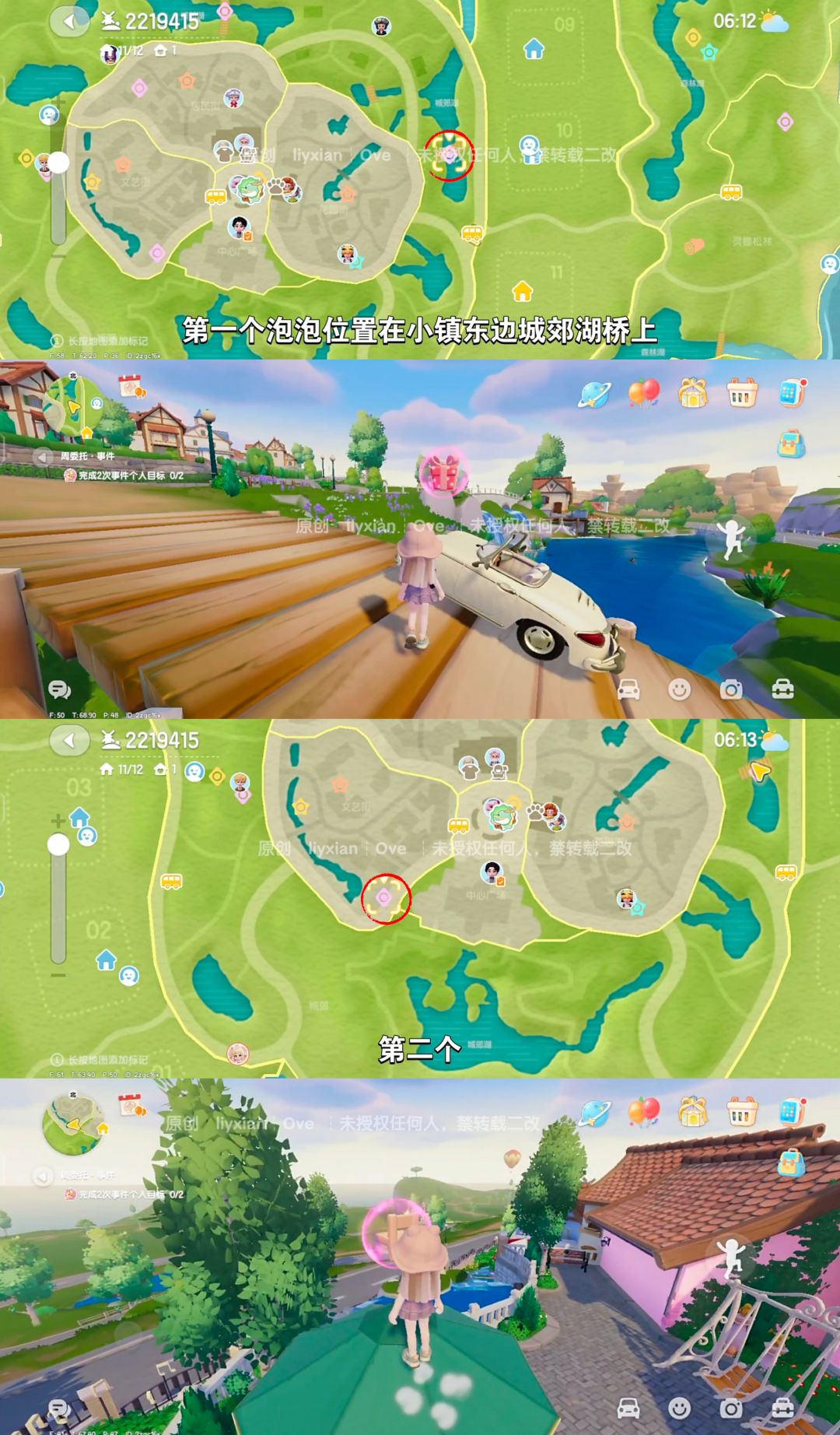 【心动小镇】 (6.14-6.20)本周15个泡泡 2