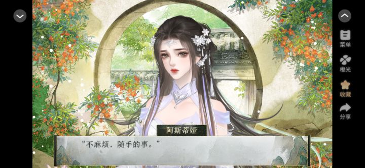 宁为玉碎不嫁狗男截图