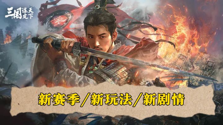 新赛季内容爆炸!谁能想到SLG还能这么玩?截图