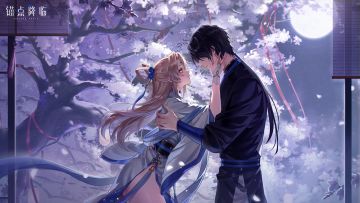 万古同此夜，今夕共交欢。