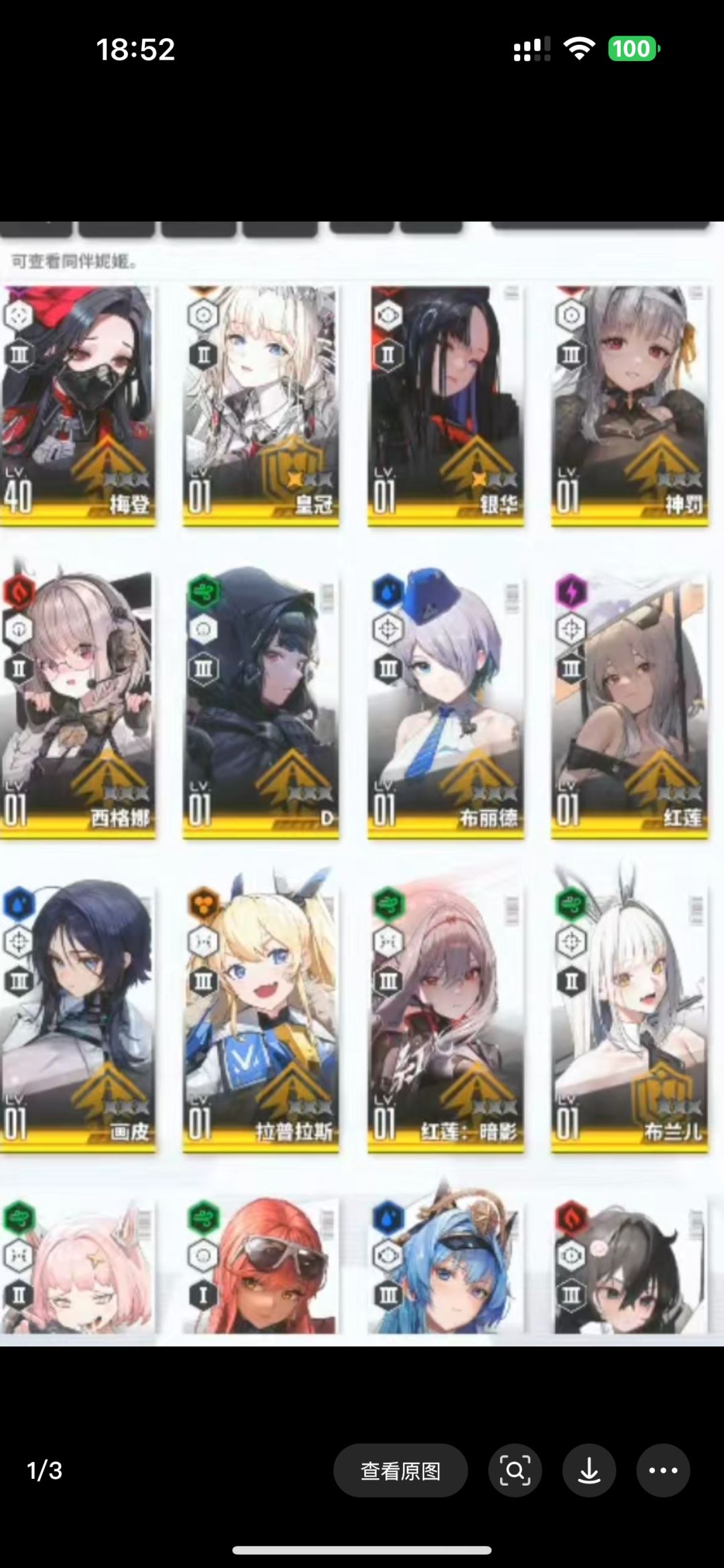 大佬们看看这个号值150吗? 1