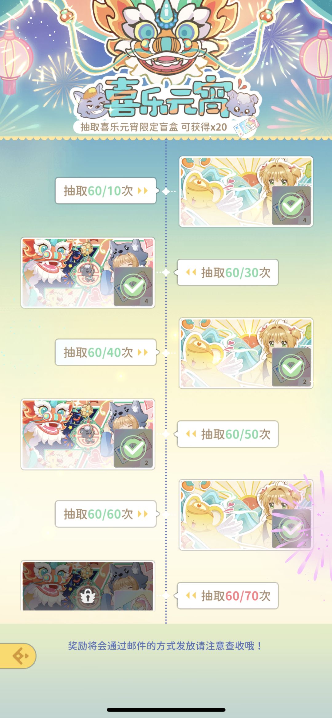 60抽 算是正常的么? 1