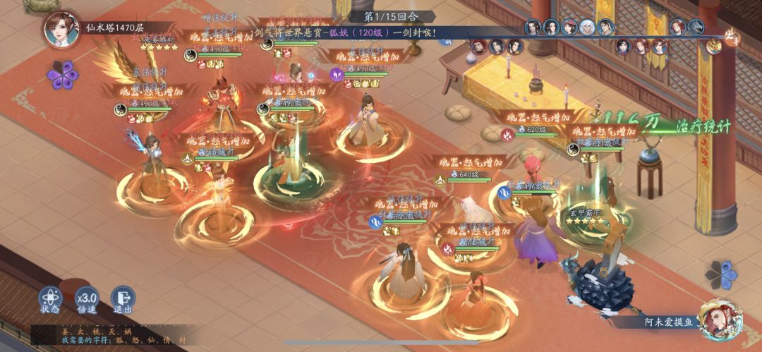 仙术塔1470-弃坑前的最后一次登顶 2