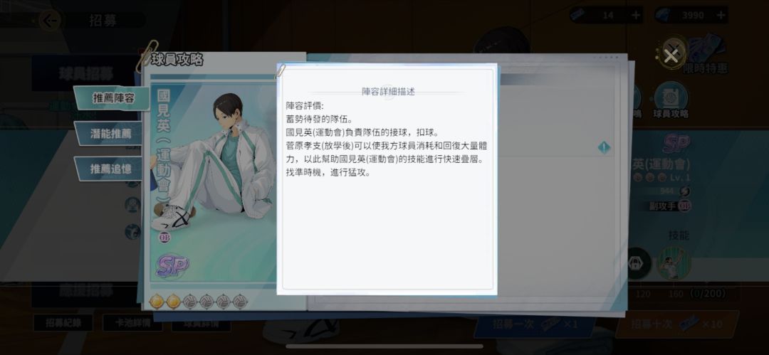港台服SP国见英 10
