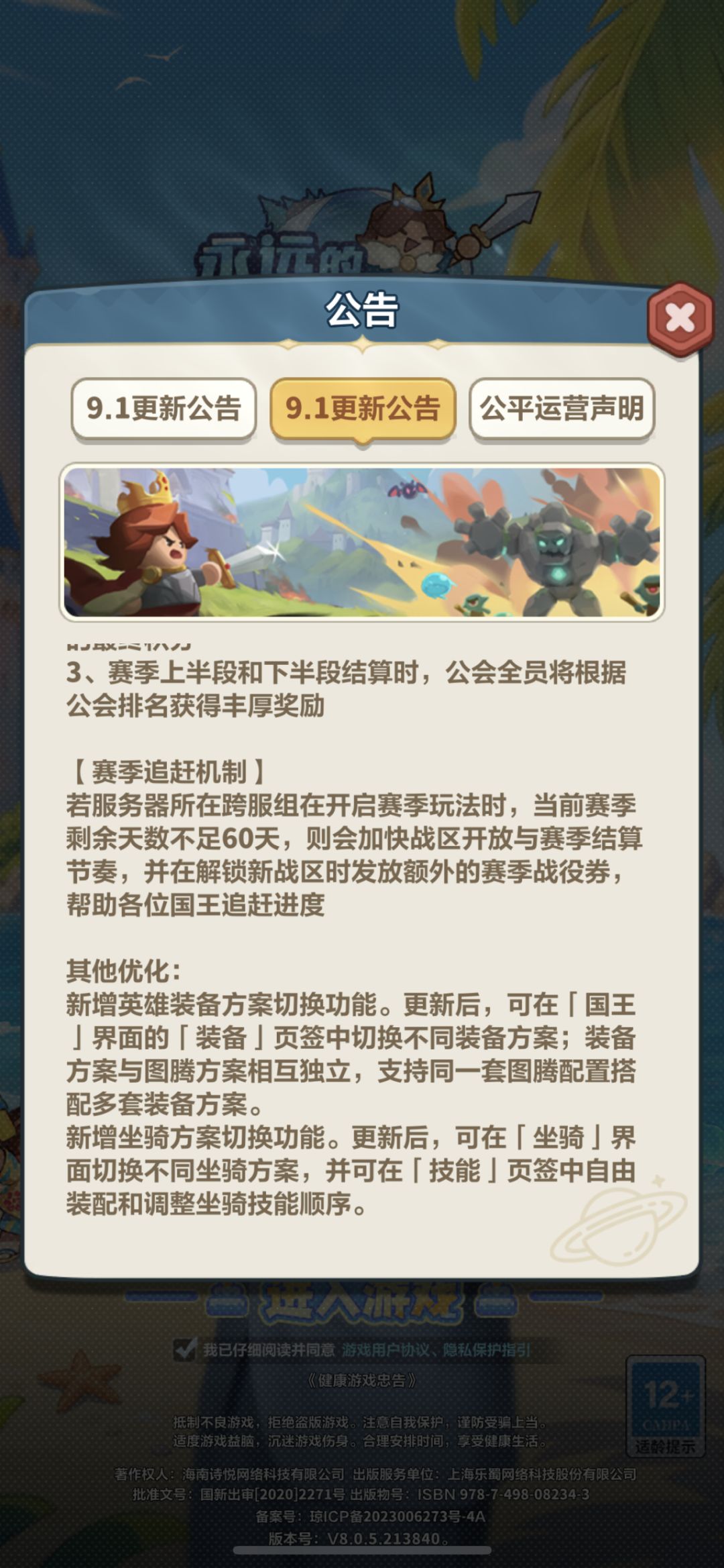 剑仙重大BUG紧急修复!S1赛季两项良心优化 3