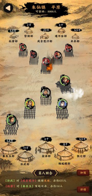 沙场秋点兵-战斗演出迭代