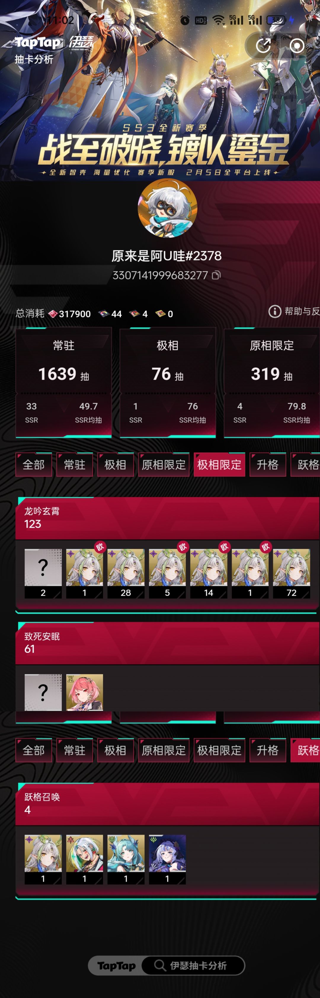 可惜了,溢出了一个 1