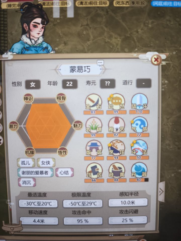 招到的最牛的随机小人截图