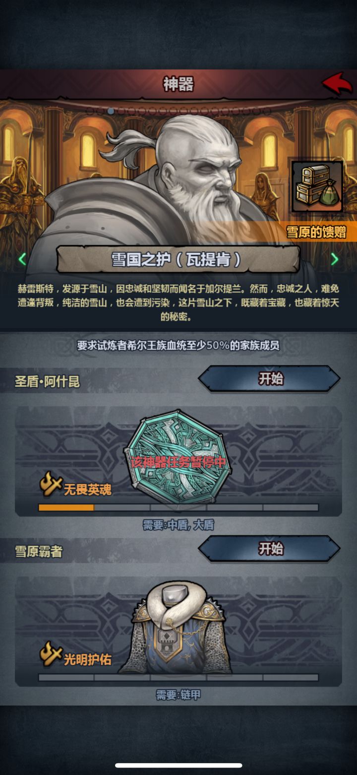 赫雷 与瓦斯提亚截图