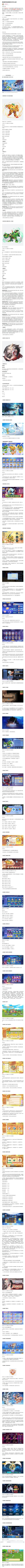 奥拉星手游全新版本8月1日上线！