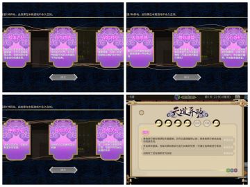 地图种子： 仙 （附上掌门爱好）