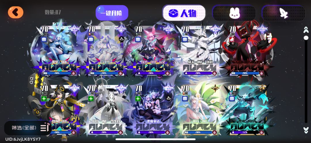 iOS加好友呀 1