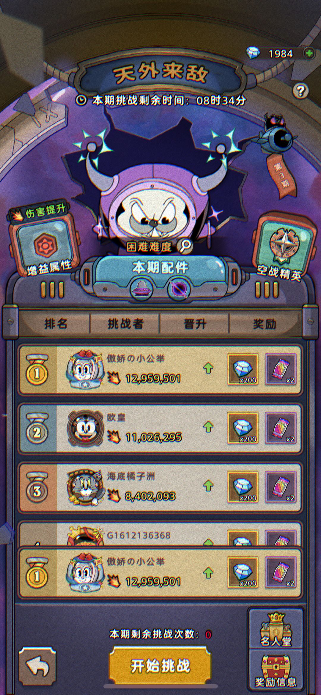 这算0氪rp超好玩家吗? 3