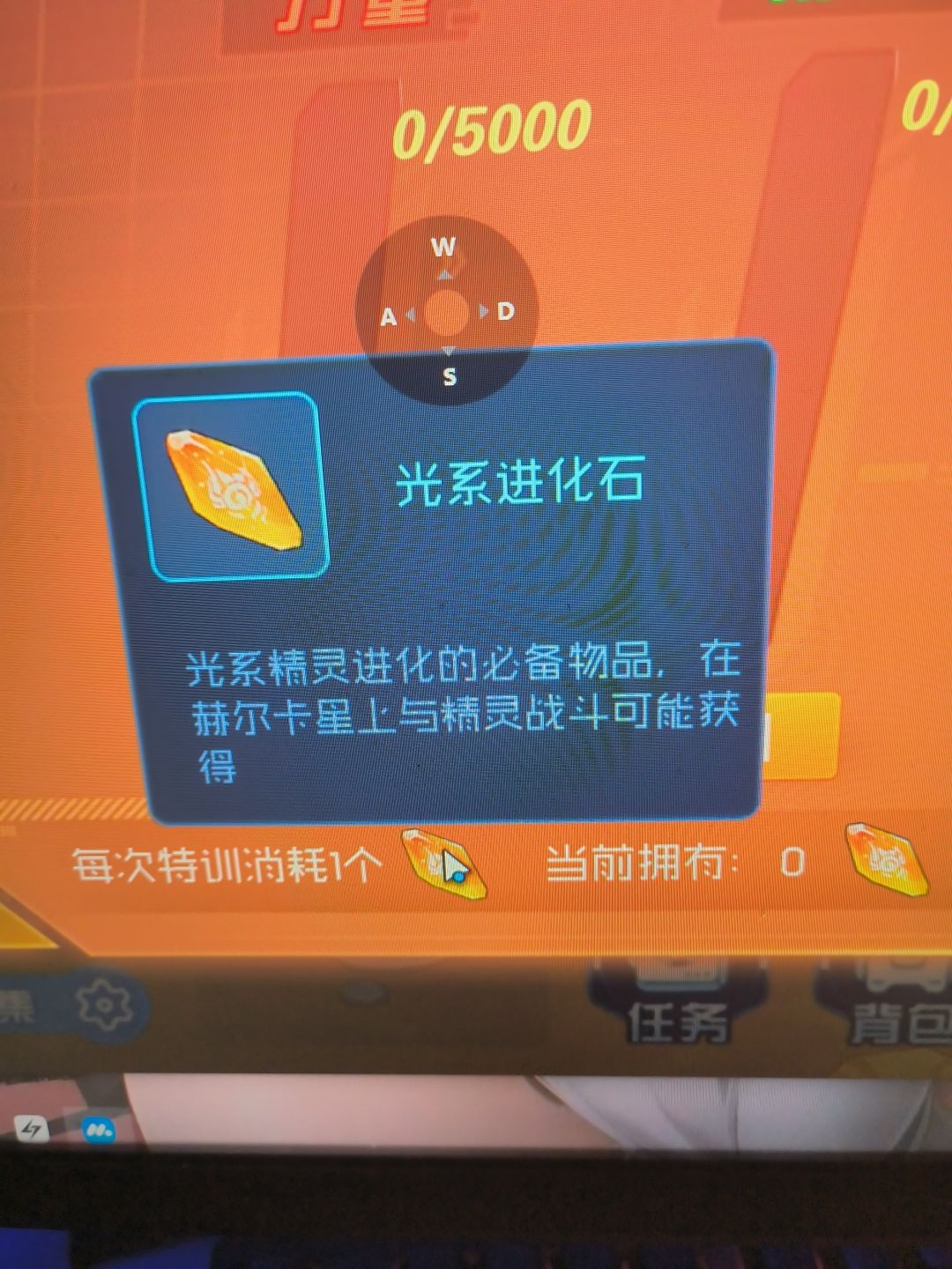 光系进化石还能获取吗? 1