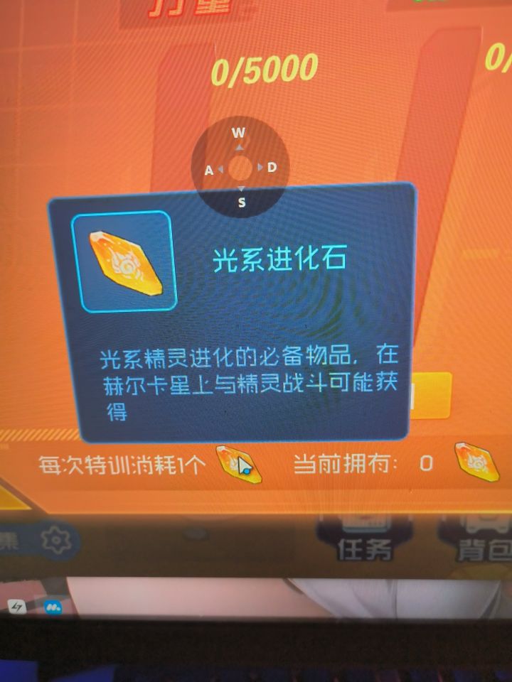 光系进化石还能获取吗?截图