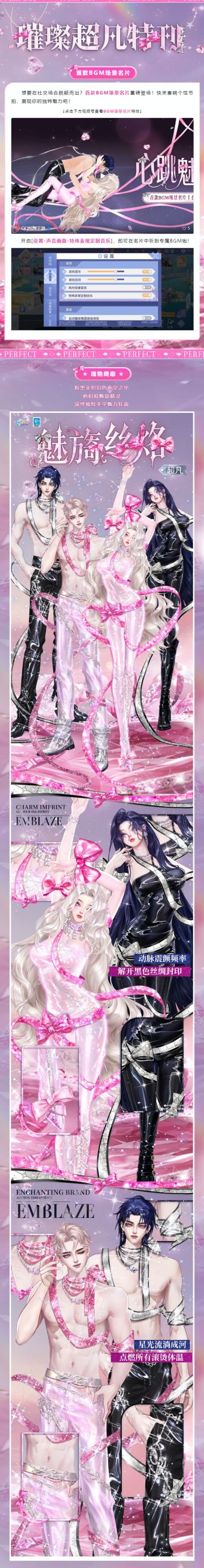 璀璨超凡发布会丨ʚ~甜蜜~ɞ 比起传说中的天使，我更喜欢你