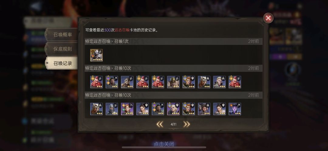 一下子出三个金卡,其中两次单抽 2