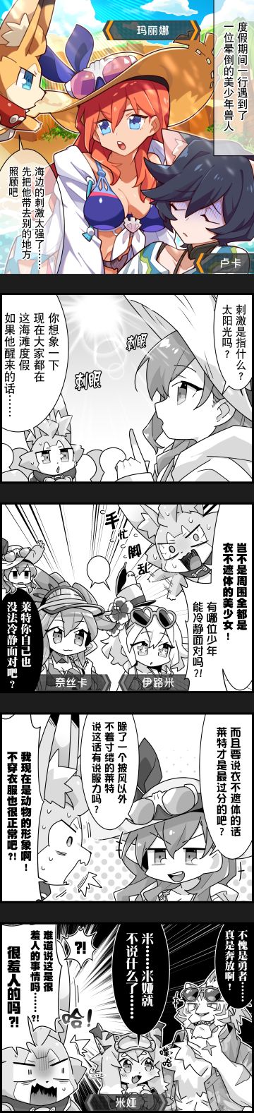 【弹射小世界】第102话 夏日海边的「刺激」