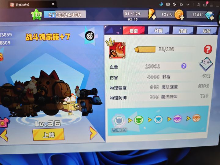 脱坑了截图
