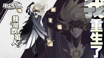 【已开奖】我是吹笛人，我重生了。