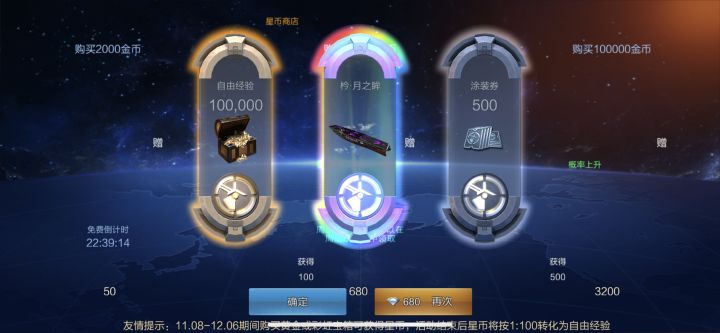黄金宝箱开出枍·月之眸 快来吸欧气截图